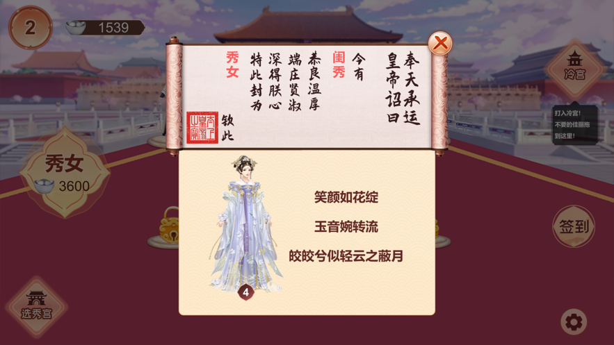 合成美人游戲紅包版截圖1