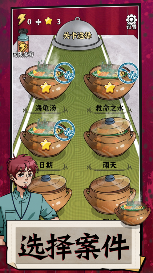 周末海龜湯小游戲免廣告下載安裝截圖1