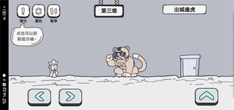 腦洞西游免廣告游戲下載截圖3