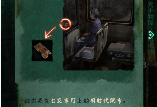 紙嫁衣4第一章攻略：紙嫁衣4紅絲纏第一章圖文通關(guān)流程