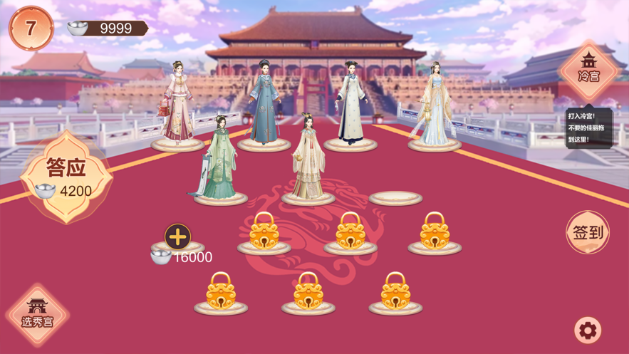 合成美人游戲紅包版截圖3