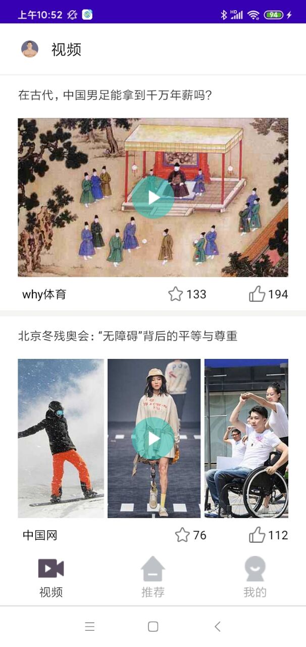 練就好身材健身app安卓版截圖3