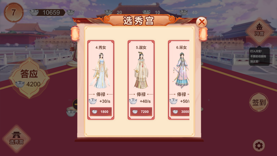 合成美人游戲紅包版截圖4