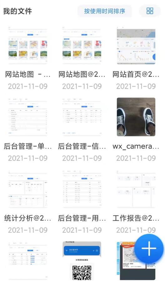 云谷云盤app版截圖3