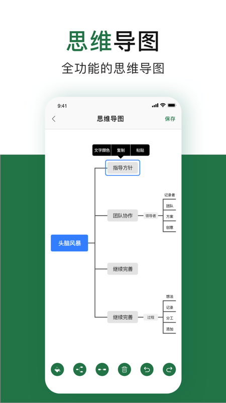 辦公軟件excel表格APP下載截圖3