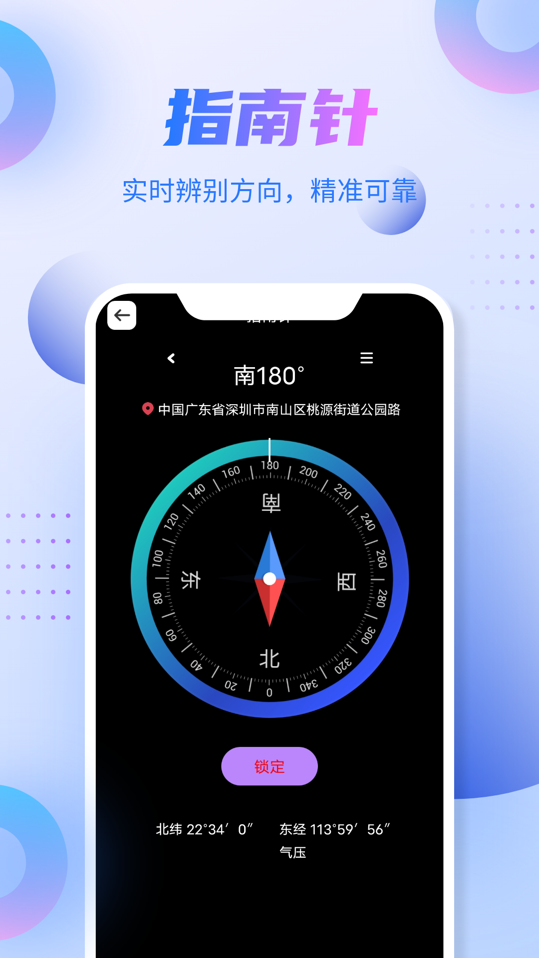 新北斗導(dǎo)航系統(tǒng)版截圖2