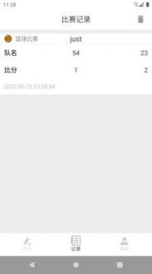 傾愛計分器APP手機(jī)版截圖3