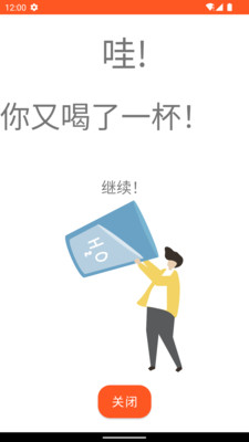 每日時(shí)間提醒軟件APP最新版截圖1