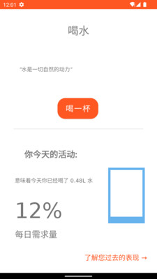 每日時(shí)間提醒軟件APP最新版截圖2