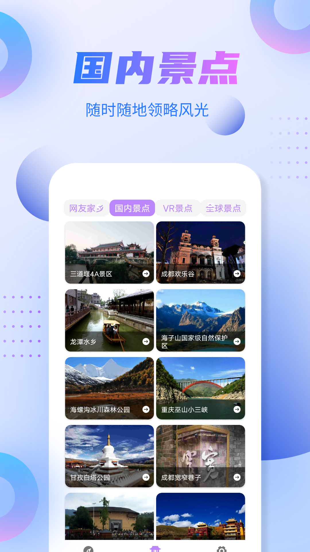 新北斗導(dǎo)航系統(tǒng)版截圖1