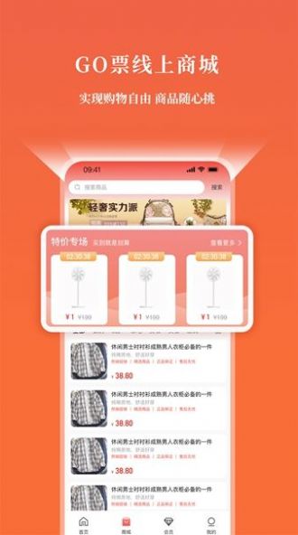 GO票買電影票app版截圖1