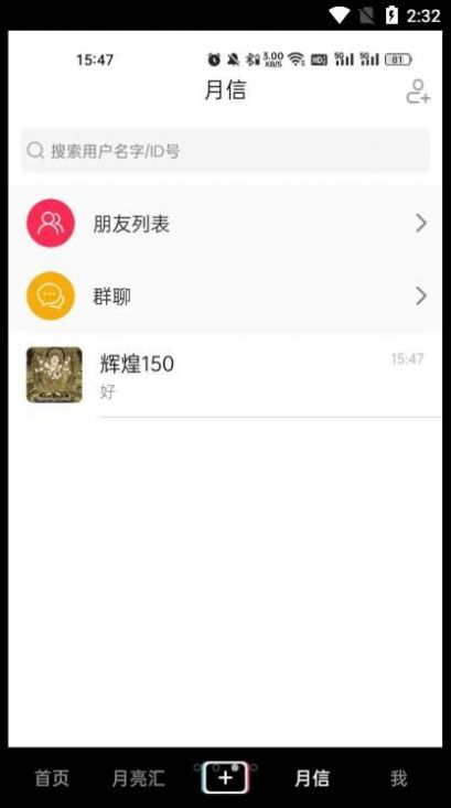 月宇宙短视频app版截图3: