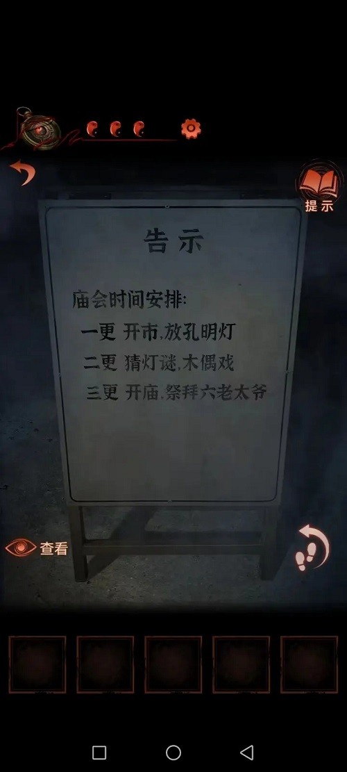紙嫁衣4第二章攻略：紙嫁衣4紅絲纏第二章通關(guān)無劇透圖解