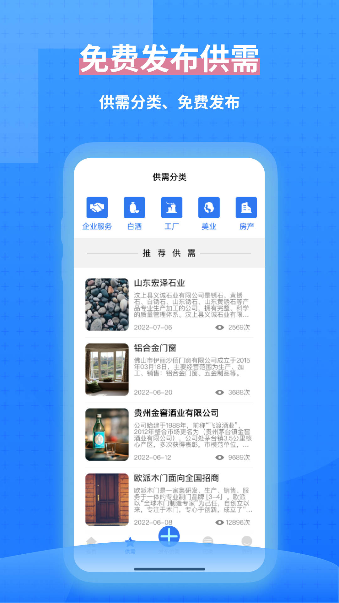 一鍵拓客APP最新版截圖2