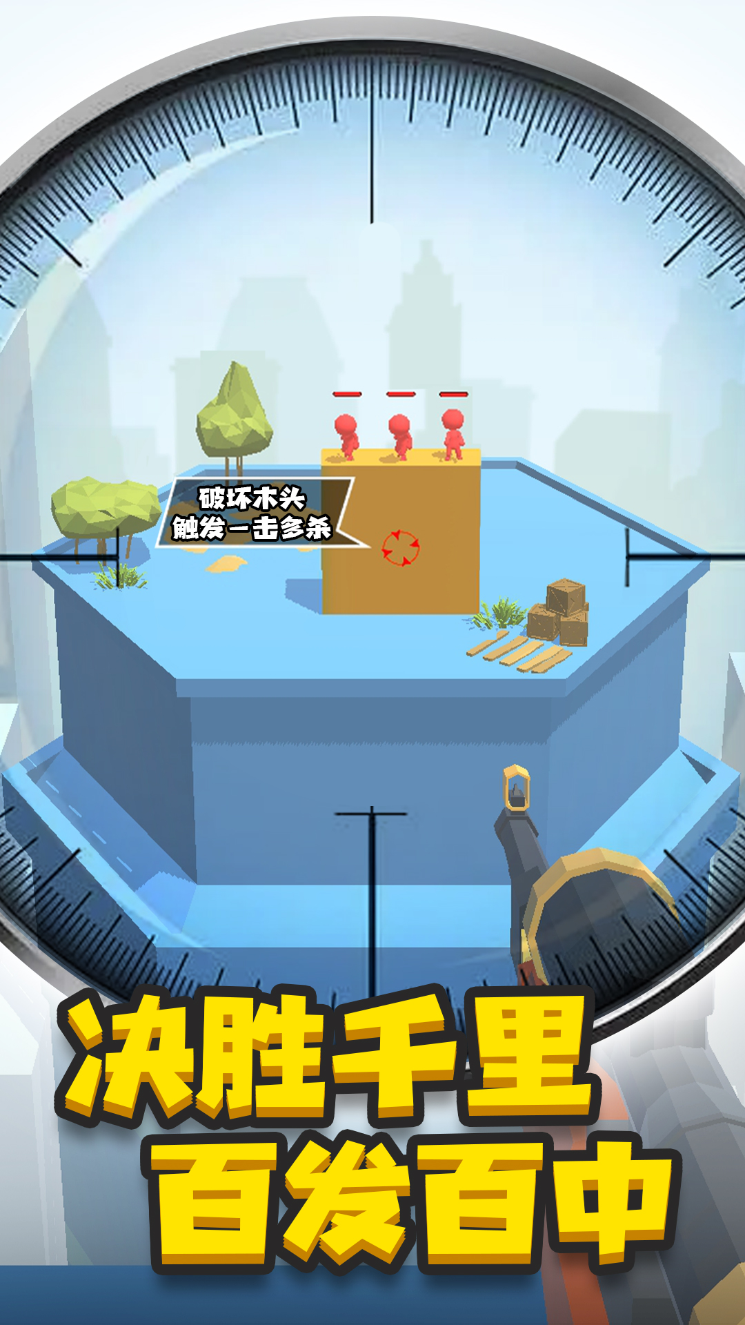 神槍手來了游戲安卓版截圖2