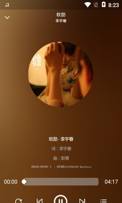 fly音樂(lè)播放器app下載最新版截圖1