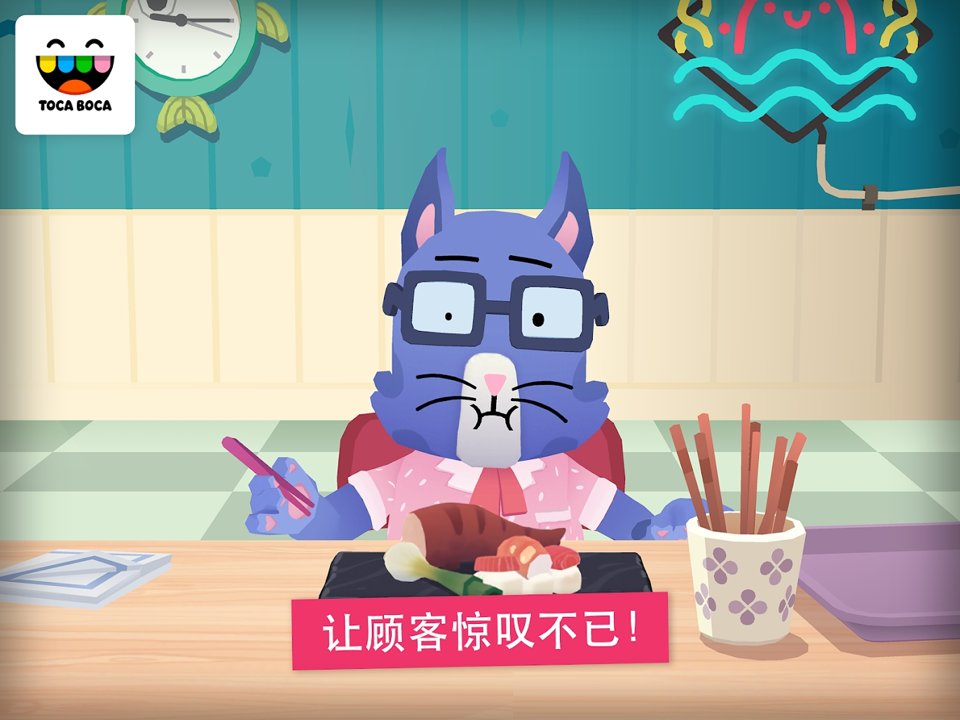 托卡廚房壽司餐廳最新版下載無廣告截圖1