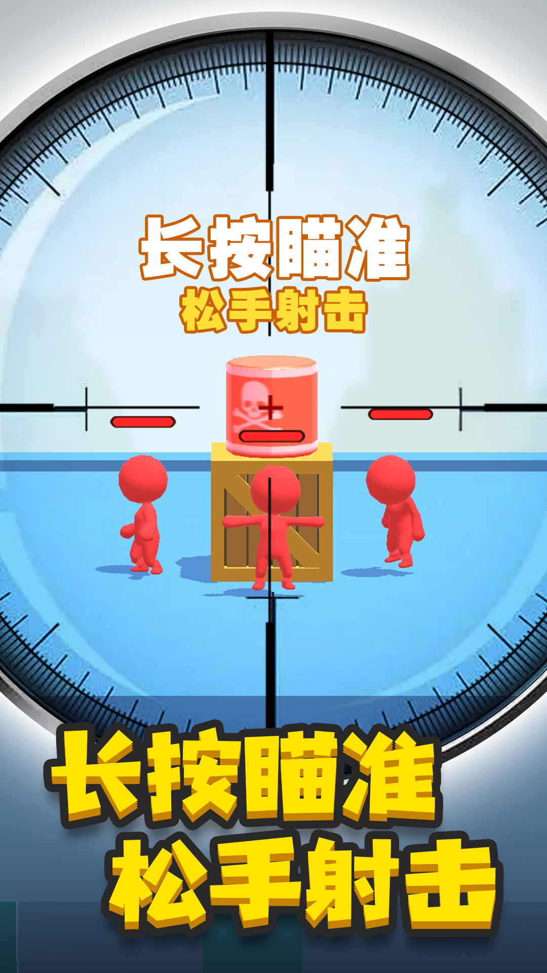 神槍手來了游戲安卓版截圖1