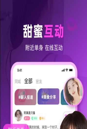 玫瑰聊社交APP手機(jī)版截圖3