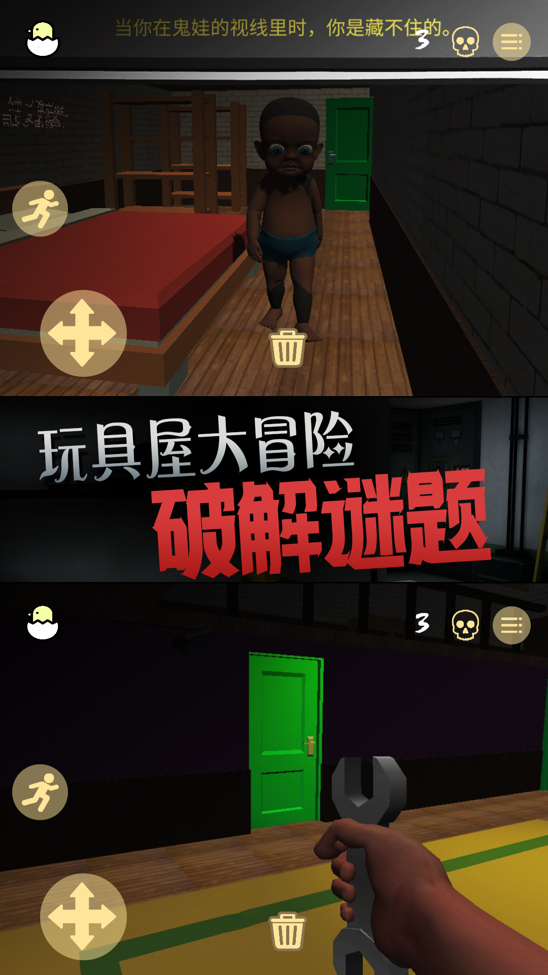 恐懼的午夜后宮游戲手機版截圖1