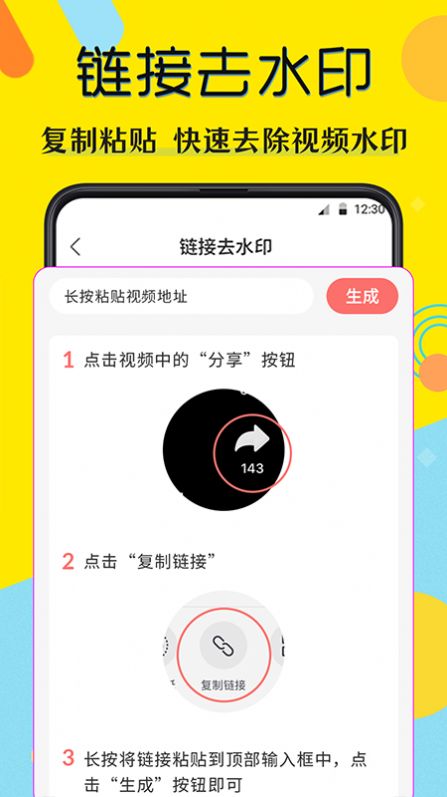 水印相片APP最新版截圖4
