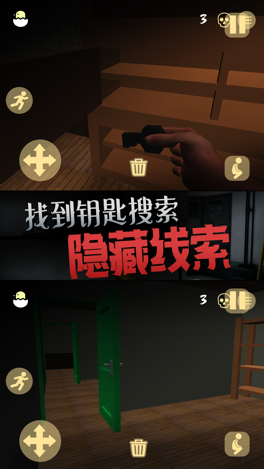 恐懼的午夜后宮游戲手機版截圖4