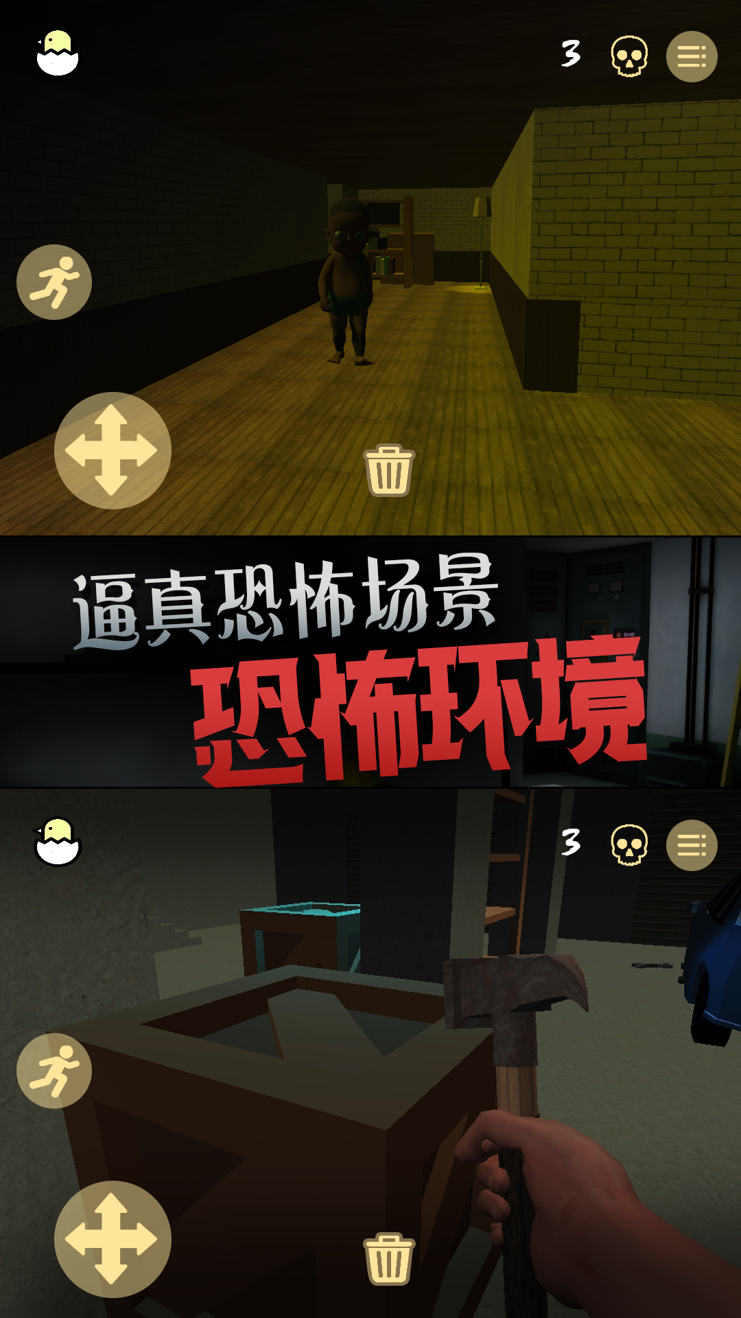恐懼的午夜后宮游戲手機版截圖3