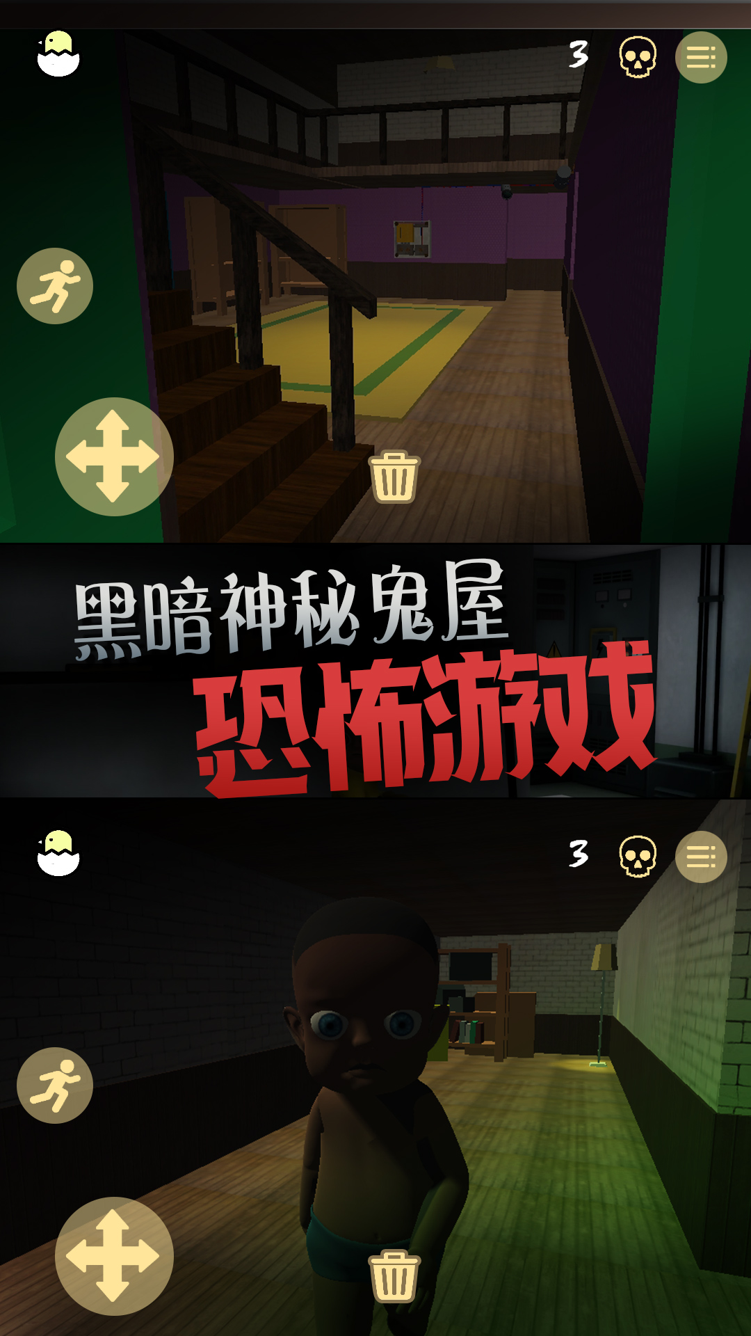 恐懼的午夜后宮游戲手機版截圖2