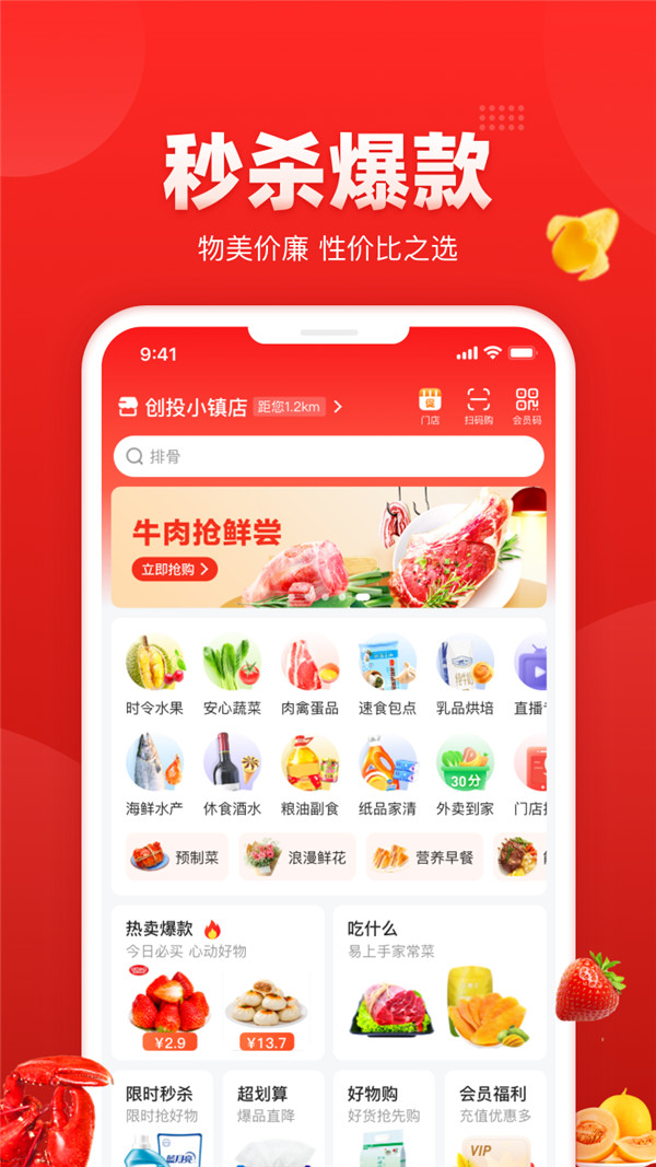 錢大媽生鮮商城APP安卓版截圖3