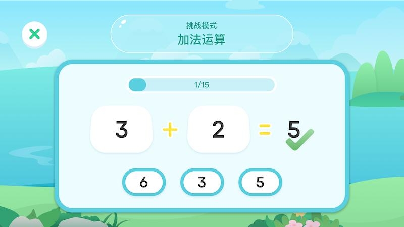 數(shù)學(xué)算法啟蒙app手機版截圖4
