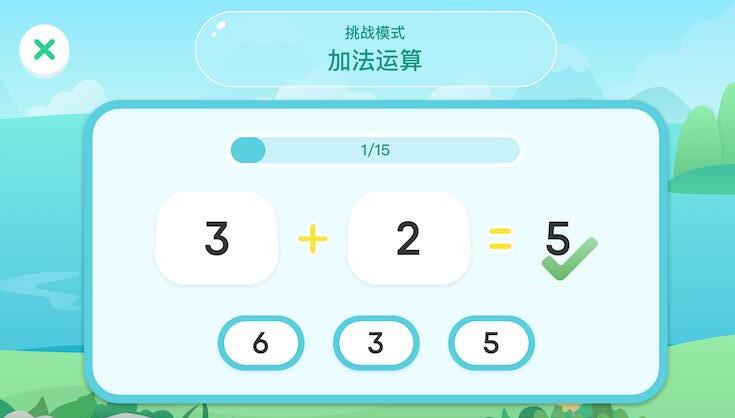 數(shù)學(xué)算法啟蒙app手機版截圖2