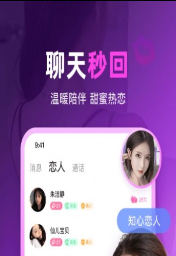玫瑰聊社交APP手機(jī)版截圖4