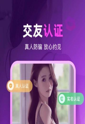 玫瑰聊社交APP手機(jī)版截圖2
