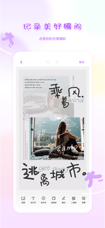圖大大海報設(shè)計(jì)APP最新版截圖2