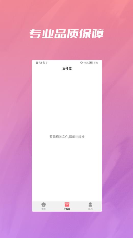 央基电子图片处理app安卓版截图2: