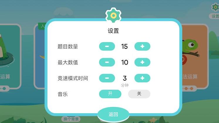 數(shù)學(xué)算法啟蒙app手機版截圖1