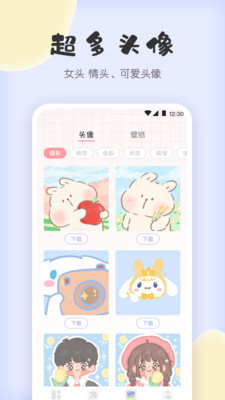 拼图兔APP最新版截图2: