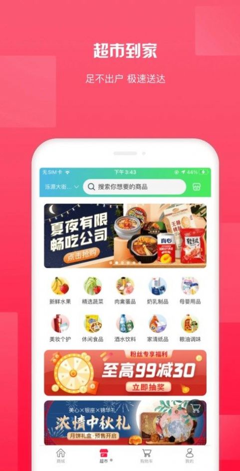 銀座云逛街小程序app下載