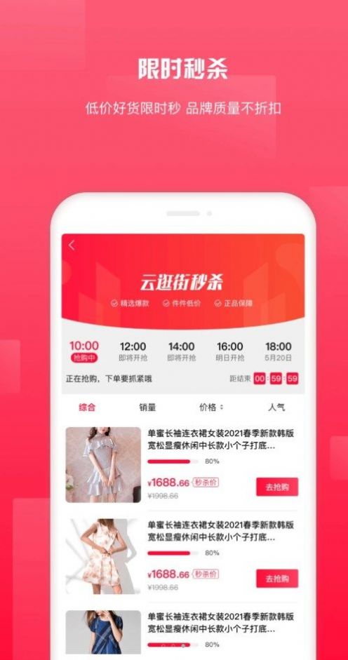 銀座云逛街小程序app下載截圖4