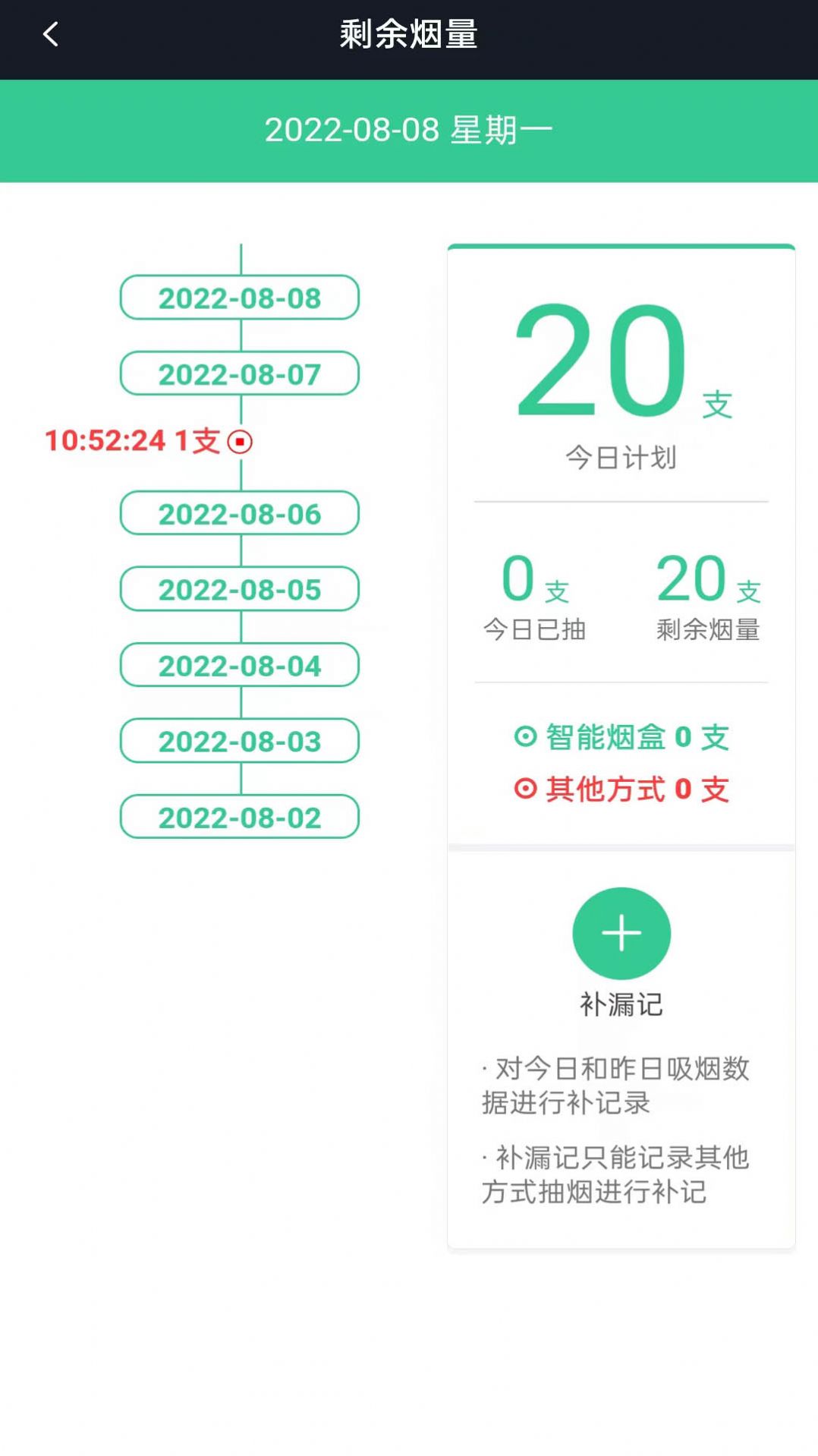 界煙盒子APP最新版截圖2