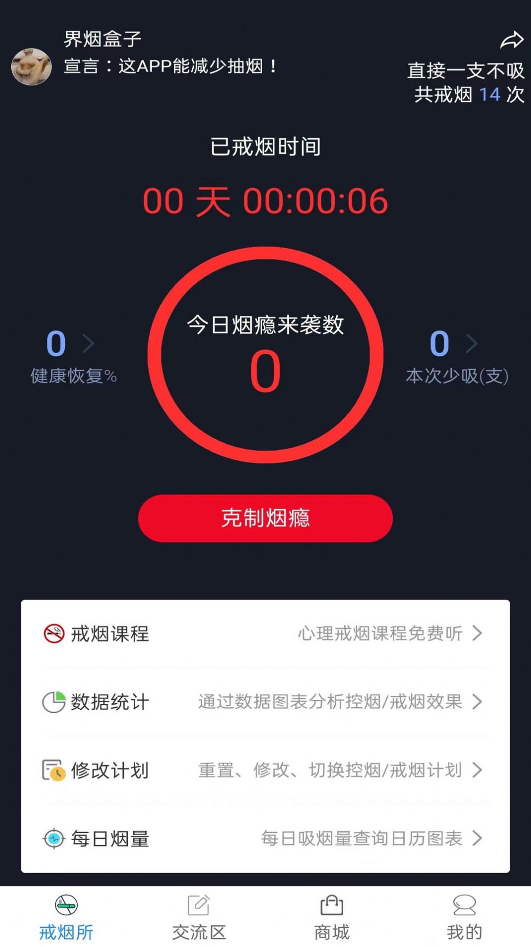 界煙盒子APP最新版截圖3