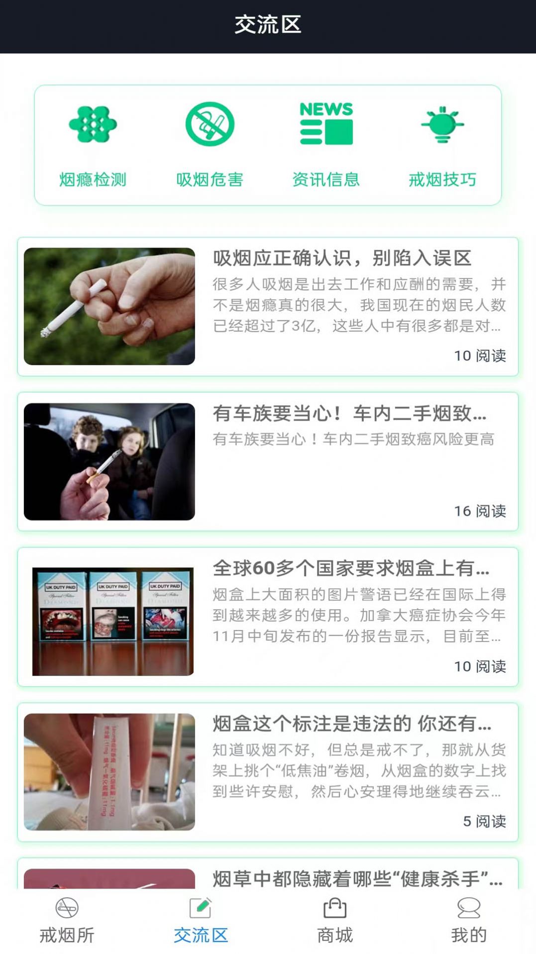 界煙盒子APP最新版截圖5