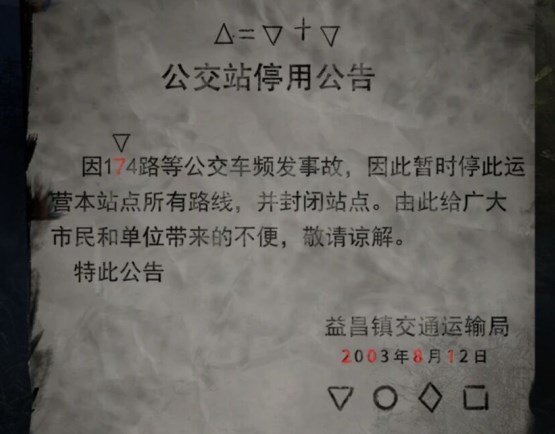 紙嫁衣4紅絲纏車燈怎么打開？紙嫁衣4太黑了看不清處理方法