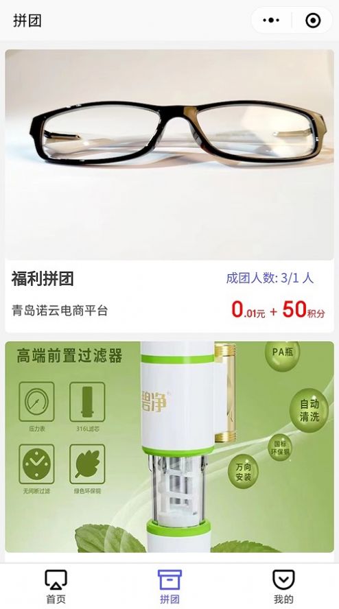諾云電商購物平臺APP安卓版截圖2