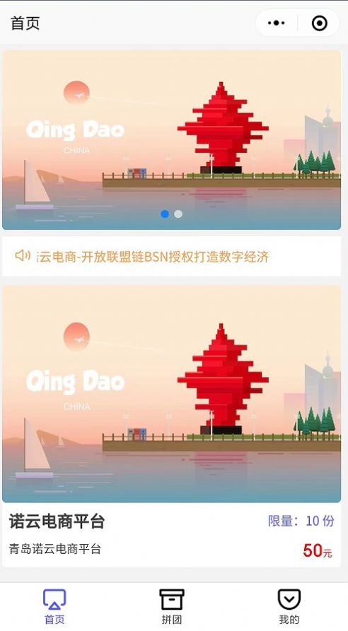 諾云電商購物平臺APP安卓版截圖4