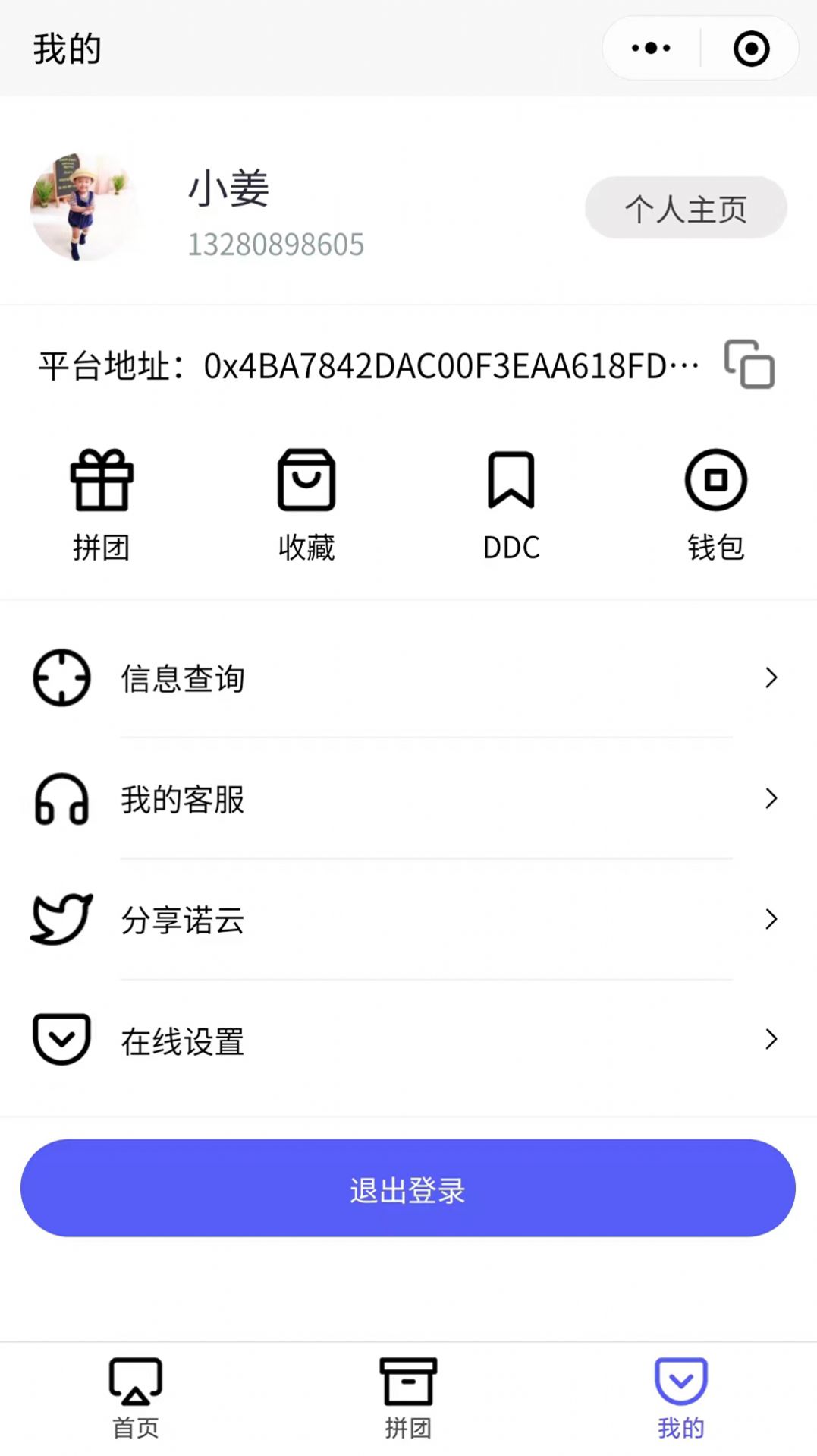 諾云電商購物平臺APP安卓版截圖5