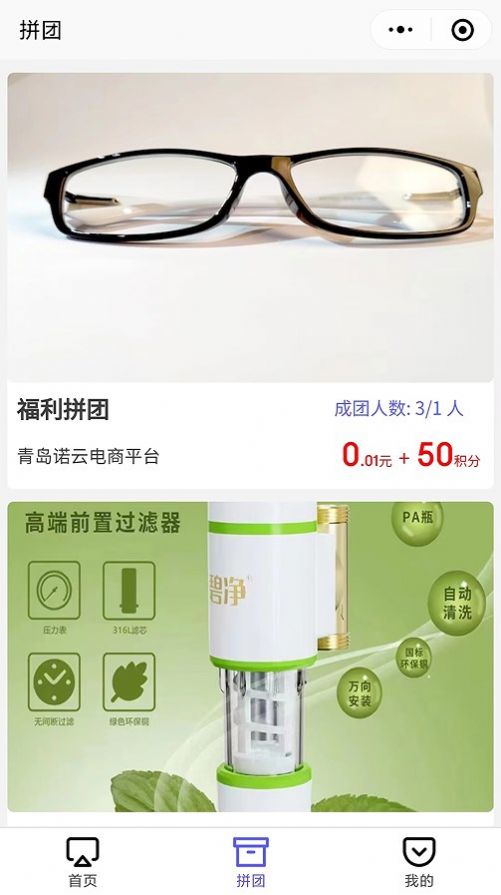 諾云電商購物平臺APP安卓版截圖7
