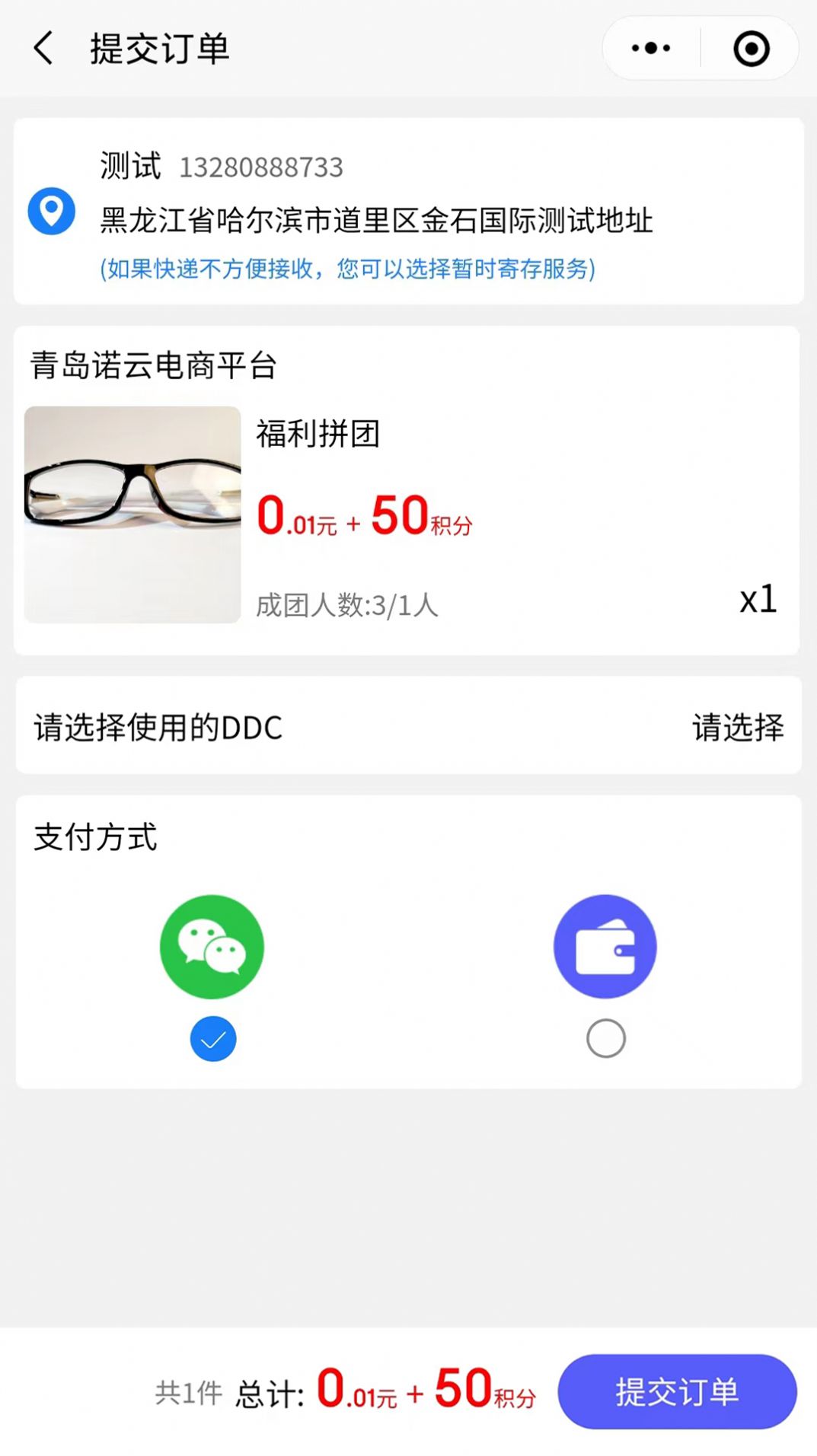諾云電商購物平臺APP安卓版截圖8