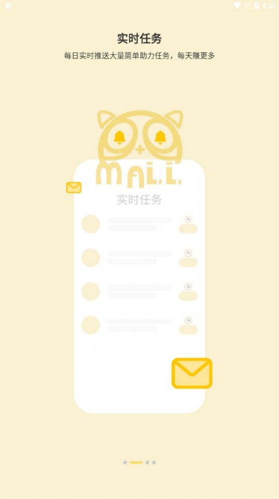 玖玖貓任務(wù)平臺(tái)APP版截圖1