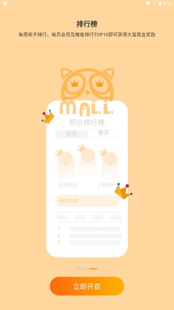 玖玖貓任務(wù)平臺(tái)APP版截圖3